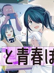 碎星纪行漫画封面